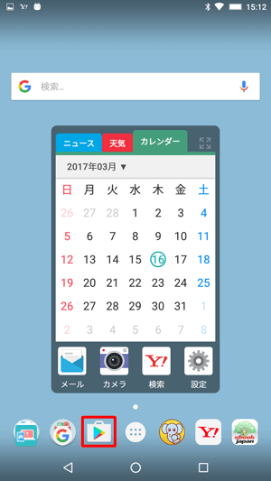 ホーム画面の「Playストア」をタップします