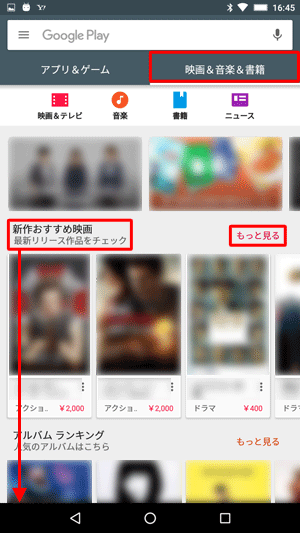 「音楽&映画&書籍」の場合