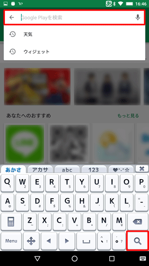 「Google Playを検索」ボックスに、コンテンツの名前やキーワードを入力して、「検索」をタップすると、検索結果が表示されます