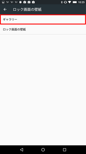 「ギャラリー」をタップします