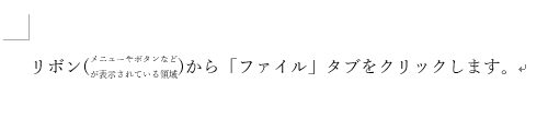 割注を入力できたことを確認してください