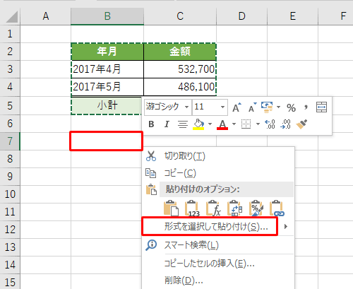 コピー先のセルを右クリックして、表示された一覧から「形式を選択して貼り付け」をクリックします