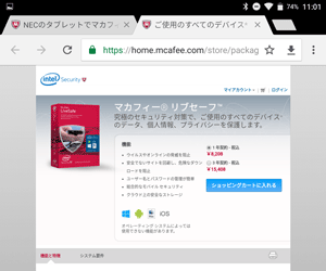 表示されるWebページ