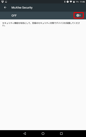 「OFF」と表示されているスイッチをタップします