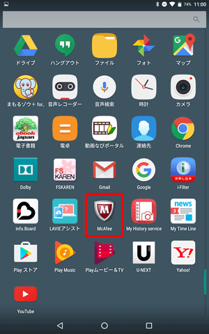 「McAfee」をタップします