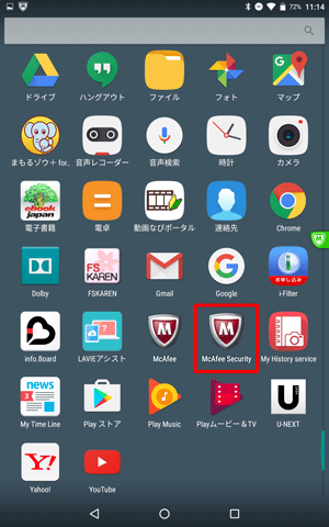 「McAfee Security」をタップします