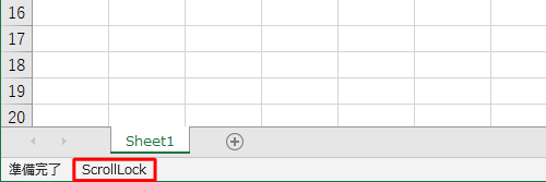 画面左下で「Scroll Lock」キーの状態を確認します