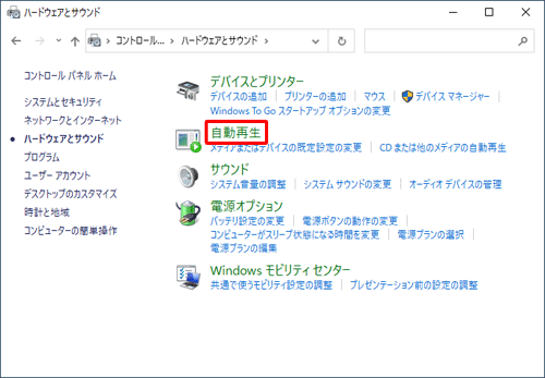 「自動再生」をクリックします