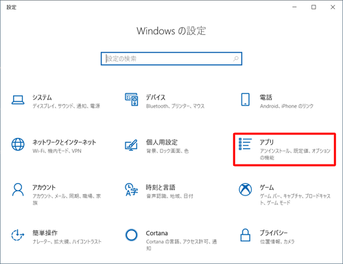 「アプリ」をクリックします
