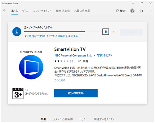 インストールが完了するまでしばらく待ちます