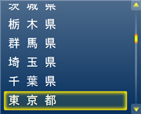 都道府県の選択画面