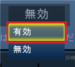 選択画面