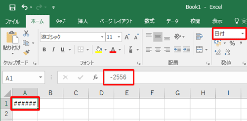 日付が負の値になっている場合の一例