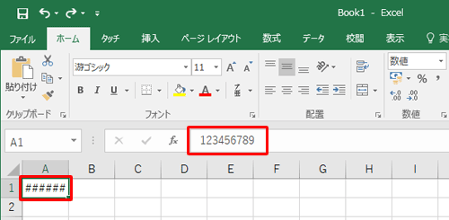セルに「#####」と表示されているシートを表示します