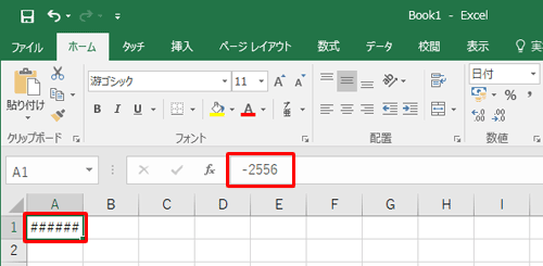セルに「#####」と表示されているシートを表示します