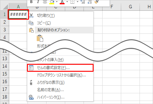 「#####」と表示されているセルを右クリックし、表示された一覧から「セルの書式設定」をクリックします