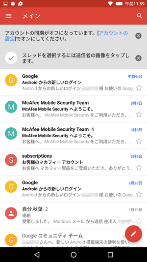 Gmailアプリが利用できます