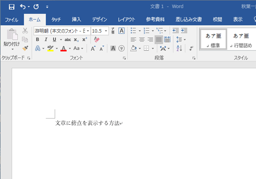 文章を入力します