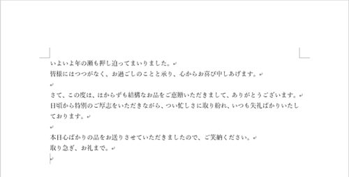 印刷プレビューを確認したいファイルを表示します