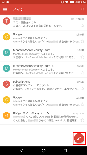 画面右下のアイコンをタップします