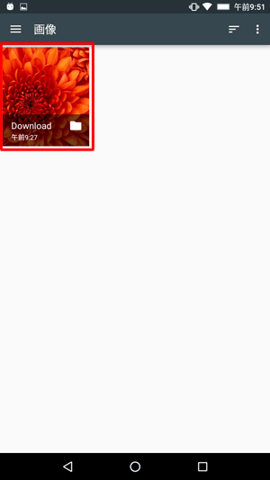 「画像」が表示されたら、添付したい画像があるフォルダーをタップします