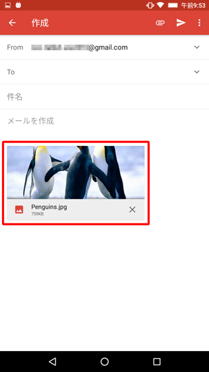 ファイルが添付されていることを確認します