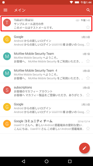 ファイルが添付されたメールをタップします