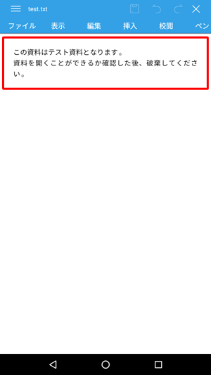 添付ファイルが選択したアプリで閲覧できることを確認してください