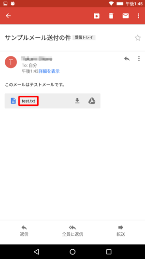 閲覧したいファイル名をタップします