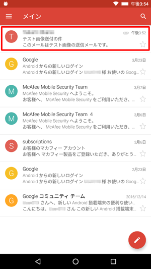 ファイルが添付されたメールをタップします