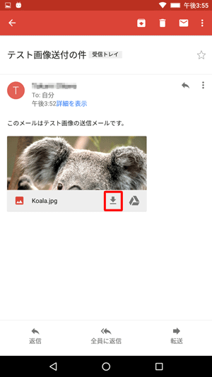 添付ファイルのダウンロードアイコンをタップします