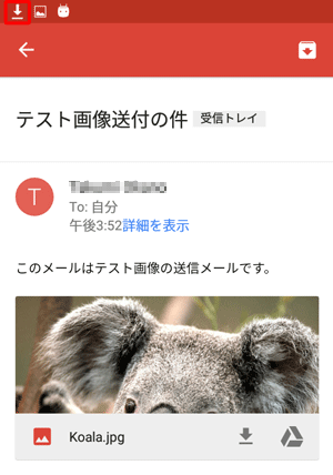 ダウンロードが開始されると、通知エリアにダウンロードアイコンが表示されます