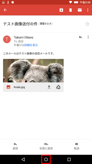 ホームボタンをタップします