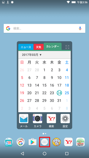 アイコンをタップします
