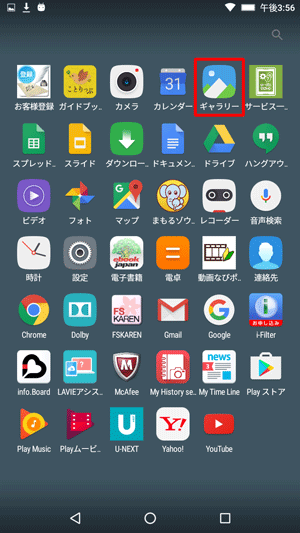 「ギャラリー」をタップします