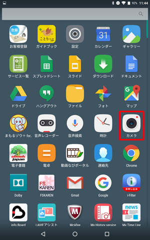 「カメラ」をタップします