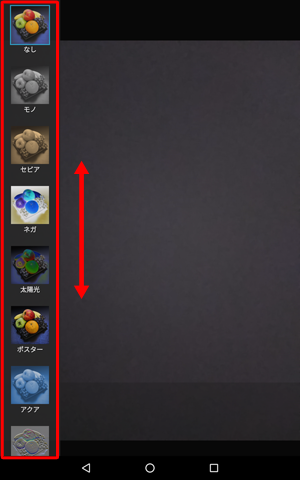上下にスクロールし、「モノ」（白黒）や「セピア」など任意の効果をタップすると、撮影している画像に効果が適用されます