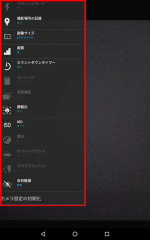 サイズやホワイトバランスなど画像の設定、連続撮影やタイマーなど撮影方法の設定を行うことができます