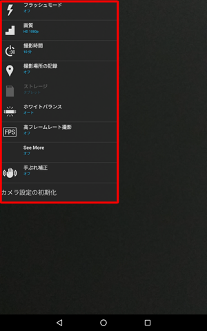 画質やホワイトバランスなどビデオの詳細な設定を行うことができます