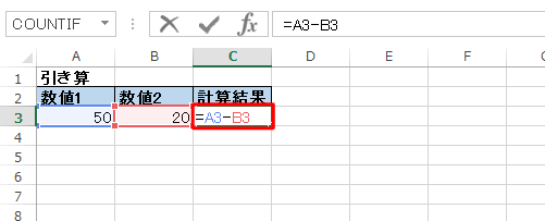 セル「C3」に「=A3-B3」と入力して、「Enter」キーを押します