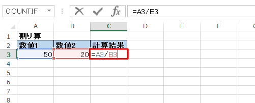 セル「C3」に「=A3/B3」と入力して、「Enter」キーを押します