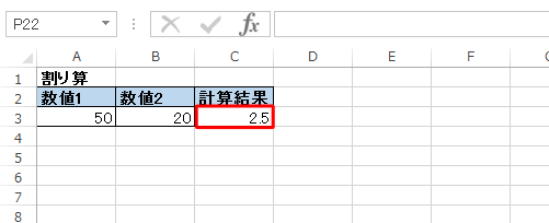 セル「C3」に計算結果が表示されたことを確認します