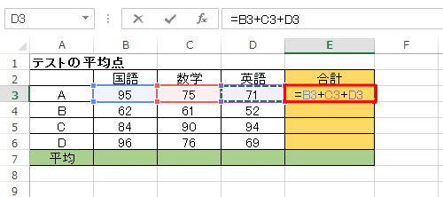 連続してコピーしたいセルの先頭に数式を入力し、「Enter」キーを押します
