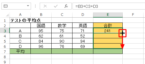 入力したセルをクリックし、マウスをクリックしたまま連続してコピーしたいセルまでドラッグします