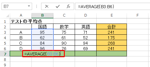 連続してコピーしたいセルの先頭に関数を入力し、「Enter」キーを押します