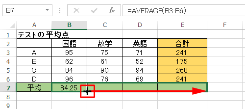 入力したセルをクリックし、マウスをクリックしたまま連続してコピーしたいセルまでドラッグします