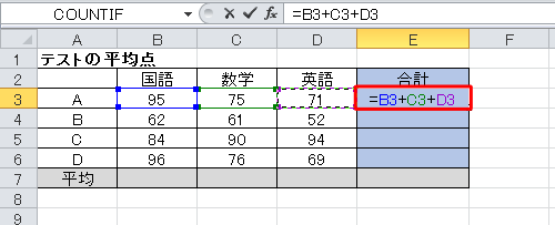 連続してコピーしたいセルの先頭に数式を入力し、「Enter」キーを押します