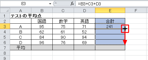 入力したセルをクリックし、マウスをクリックしたまま連続してコピーしたいセルまでドラッグします