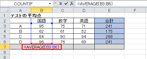 連続してコピーしたいセルの先頭に関数を入力し、「Enter」キーを押します