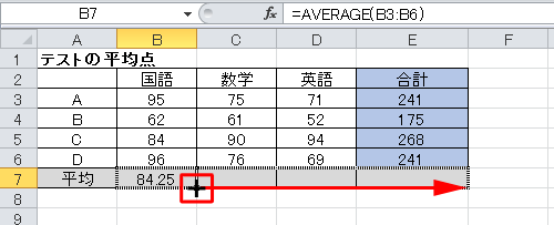 入力したセルをクリックし、マウスをクリックしたまま連続してコピーしたいセルまでドラッグします